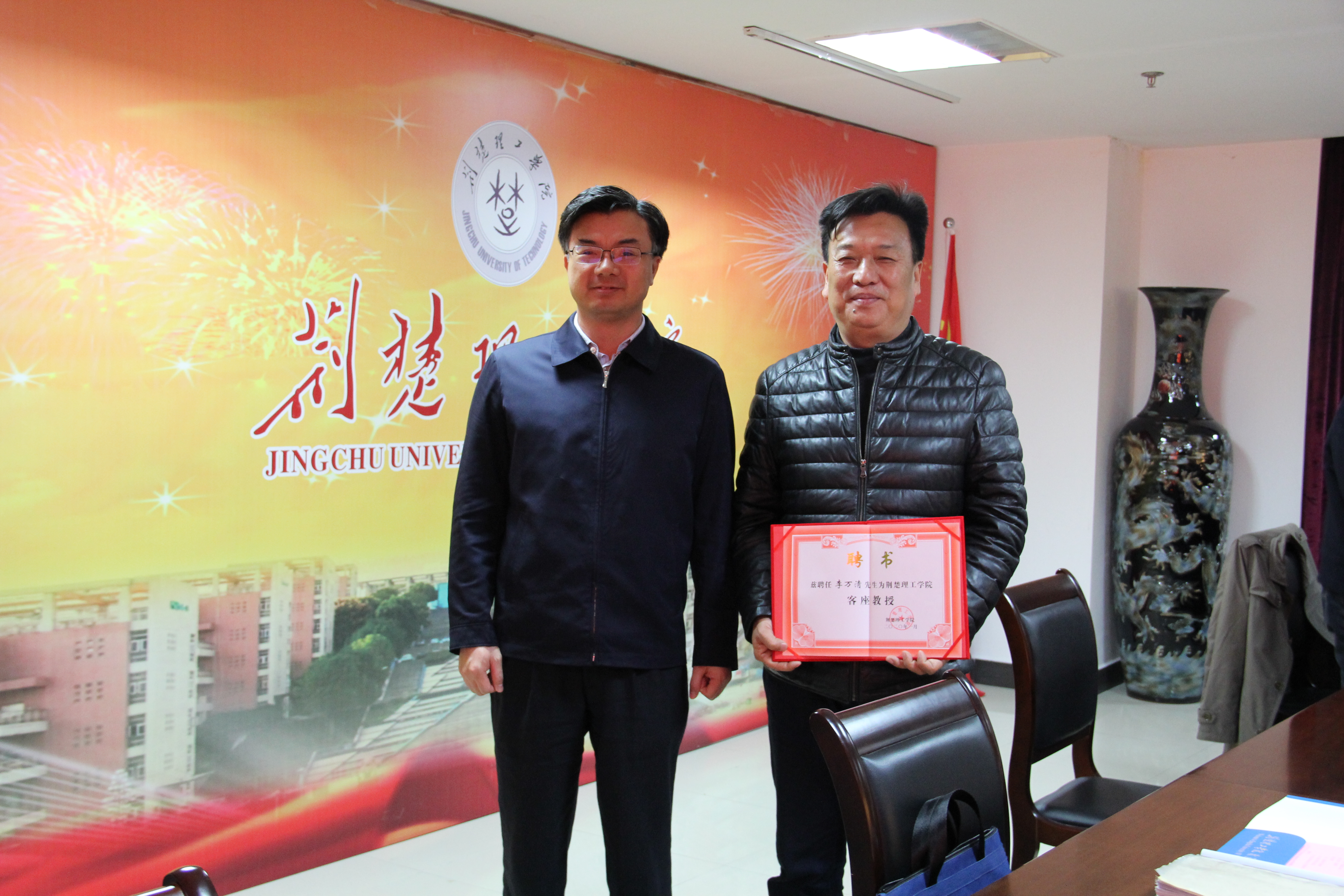 荆楚理工学院三宁化工学院揭牌仪式成功举行